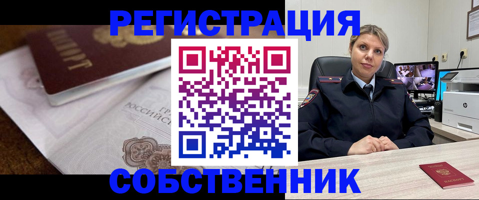 прописка для военкомата в Городце