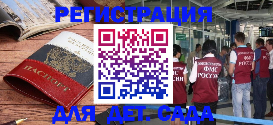 прописка в Городце